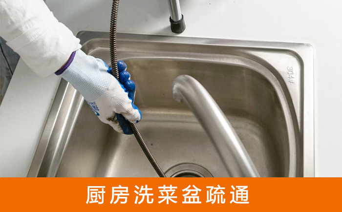月湖洗菜池疏通